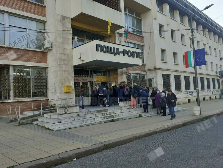 Опашка за пенсии пред пощата в Кърджали 