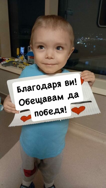 Цветята на г-жа Георгиева отиват за лечението на 3-годишния Мерт