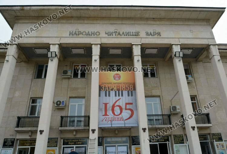 Богата програма за 165 г. от основаването на читалище „Заря“