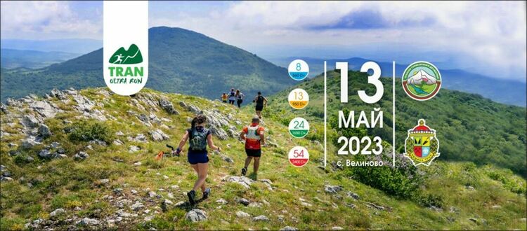 Почистват се трасетата на второто състезание по планинско бягане „Трън Ултра Рън“