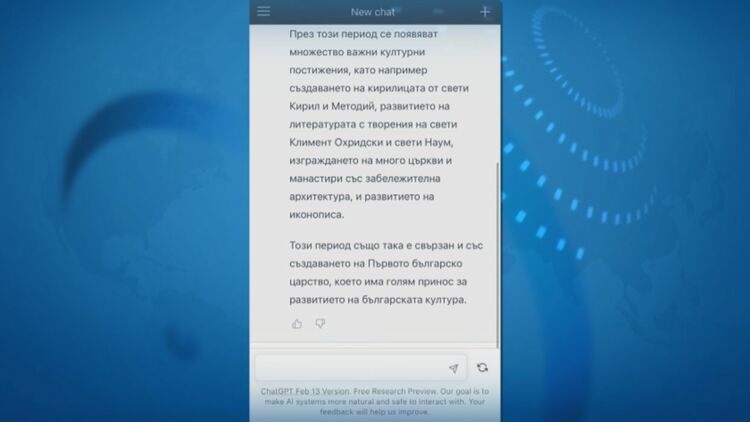 ChatGPT вече пише домашни за български ученици