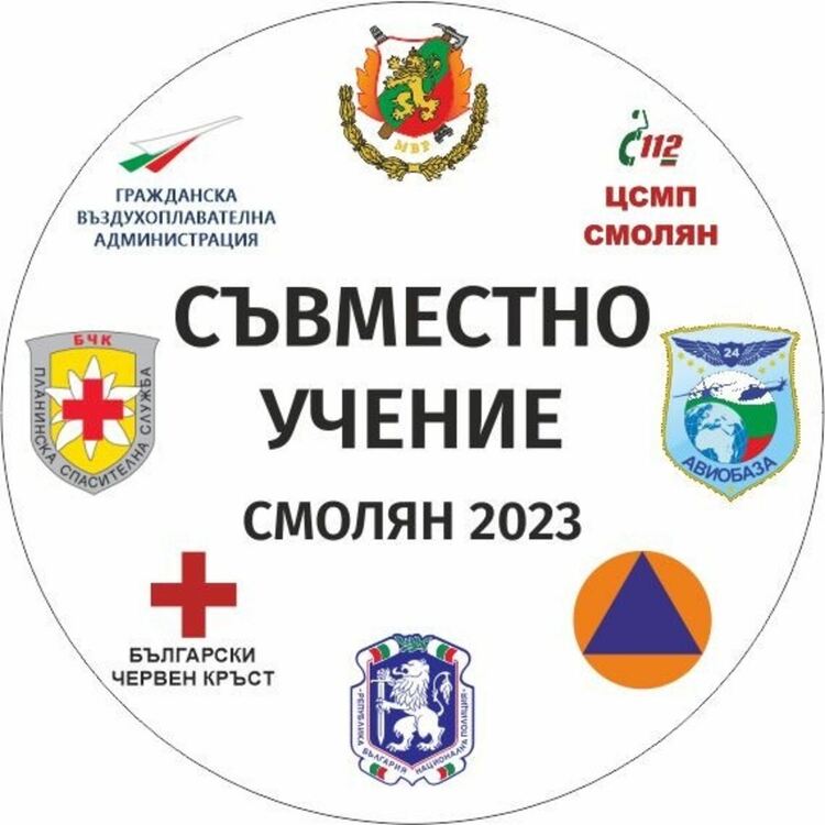 национално учение за търсене и спасяване при авиационни произшествия ще се проведе на Роженските поляни
