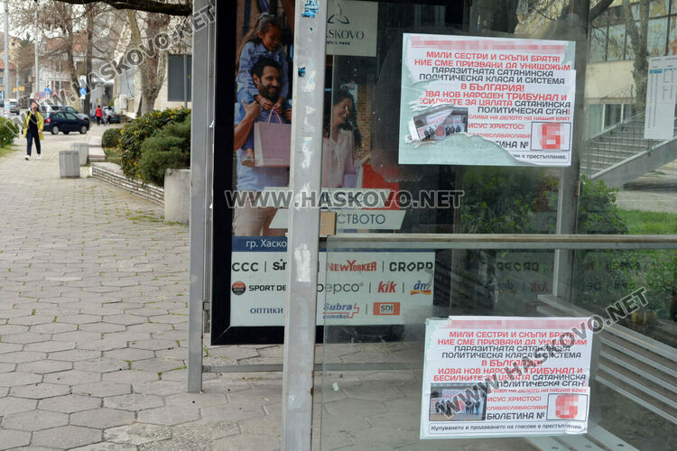 Залепиха предизборни плакати по стълбове и спирка в Хасково, глобата до 2000 лева