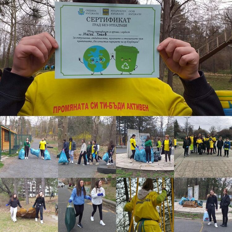 Община Кърджали в акция за чисти паркове