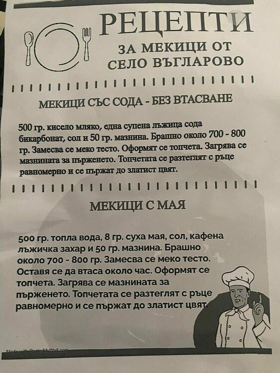 12-годишен меси мекици по мерак за кулинарния фестивал в с. Въгларово