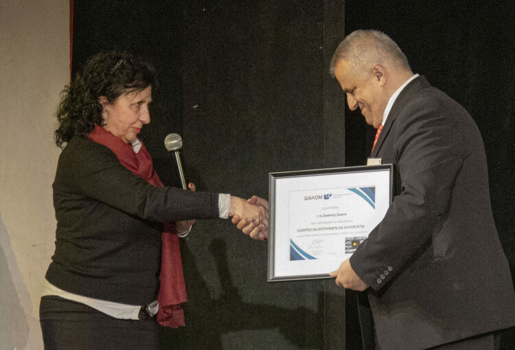 Милко Багдасаров и Димитър Димов са Пазители на историята на Холокоста