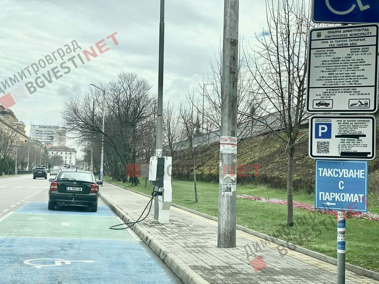 Месечен абонамент за паркиране в синята зона на Димитровград