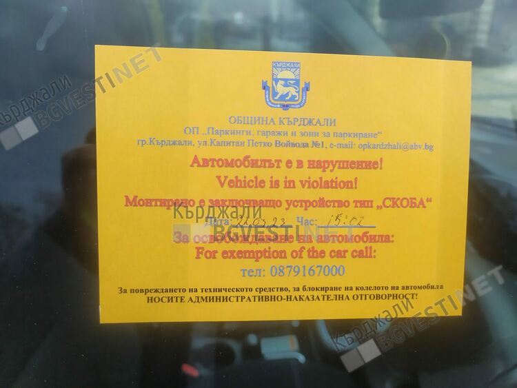 Няма прошка!Слагат скоби и на паркиращите на паркинга на Общината