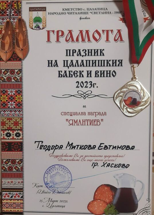 „Зора-Зорница“ със златен медал за обработен фолклор от фестивал 