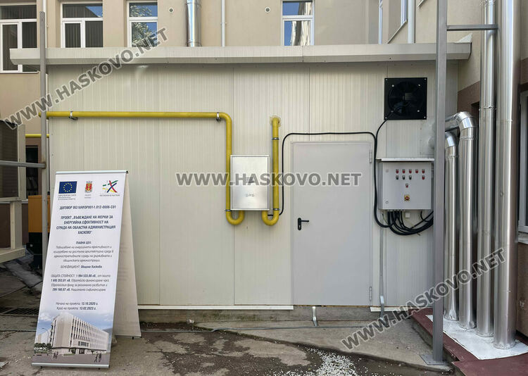 Висока енергийна ефективност и достъпна среда за сградата на Областна администрация след ремонт