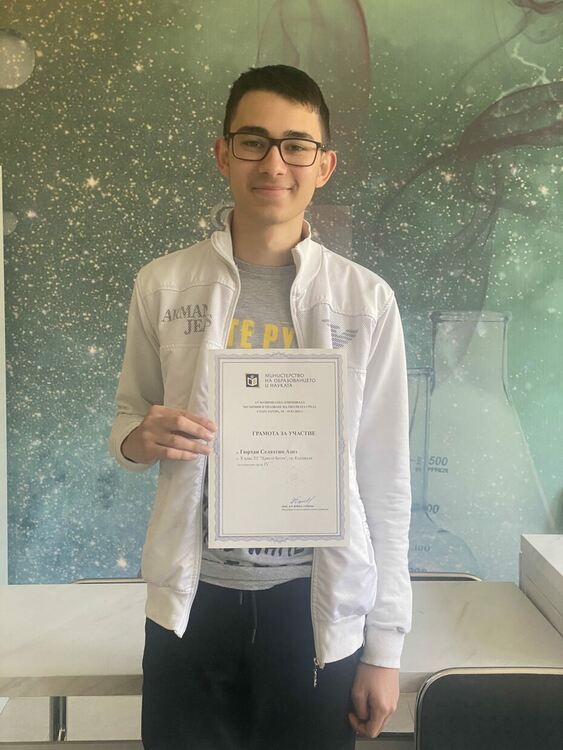 Любознателност и постоянство – гаранция за успех