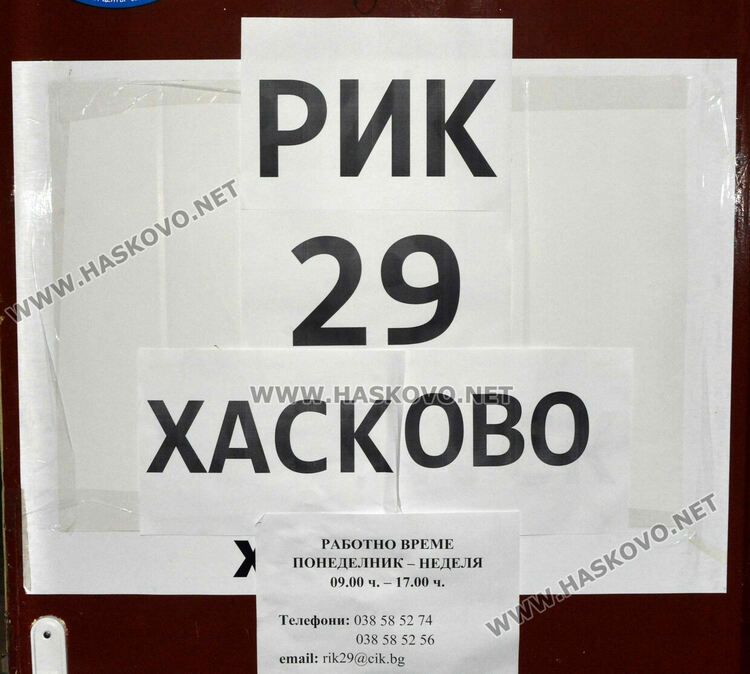 Един основателен и два неоснователни сигнала до РИК-Хасково в деня за размисъл