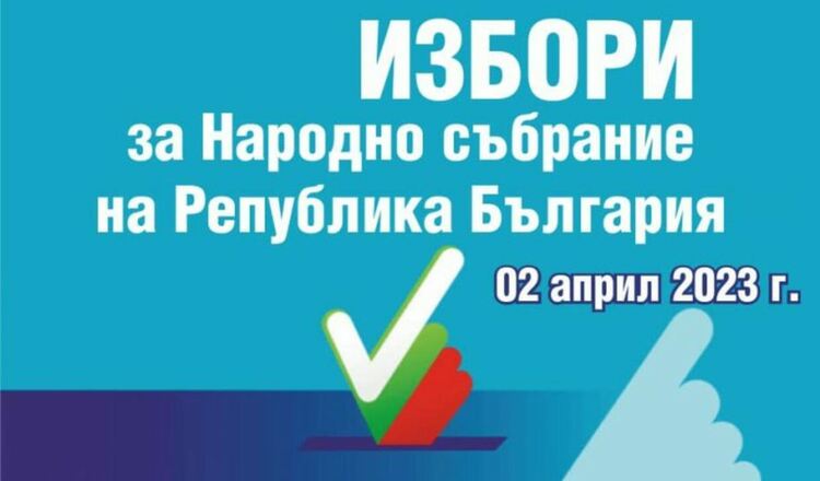 Днес е ден заразмисъл, над 97 хиляди души в Смолянска област имат право на глас