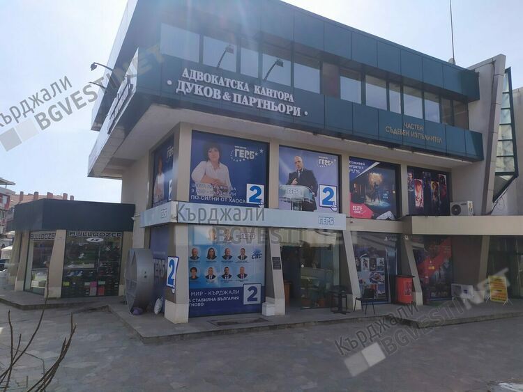 ГЕРБ сезира РИК за натиск да се гласува с машина в крумовградското село Пелин 