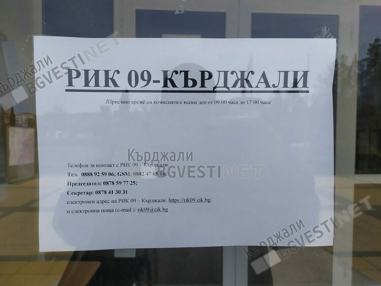 Първи резултати на РИК-Кърджали:ДПС печели убедително вота в 9 МИР