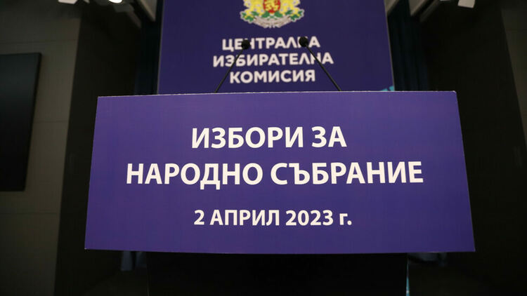 ГЕРБ поведоха пред ДПС при 97.42 % обработени протоколи