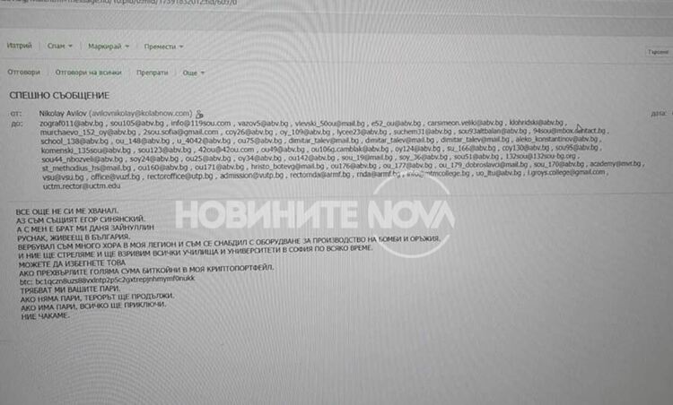 Над 50 училища в София са получили имейли с бомбени заплахи