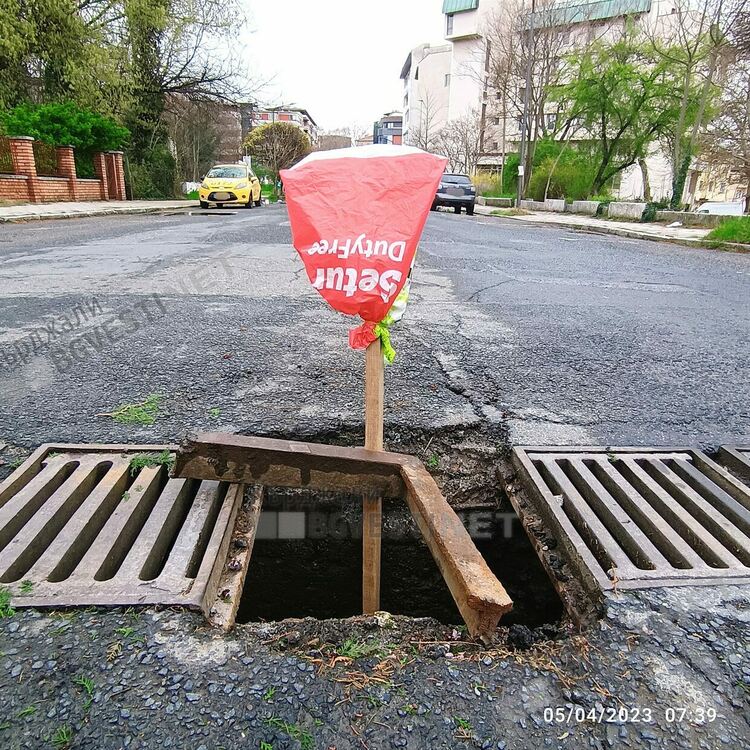  Решетка на отводнителна шахта бе разбита снощи,опасност за автомобилите до Арена „Спартак”