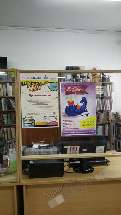 Ротаракт клуб Кърджали и Регионална библиотека отбелязаха Деня на детската книга