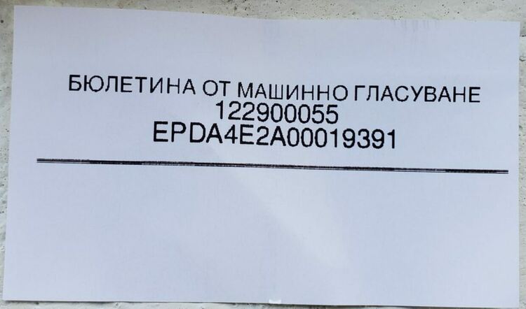 Повече от половината гласоподаватели са предпочели да гласуват с машина