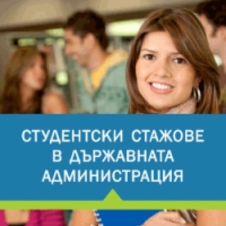 РИОСВ - Пловдив търси студенти за летни стажове