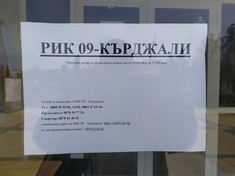 Официално от РИК: 4 мандата за ДПС и 1 за ИТН в 9 МИР