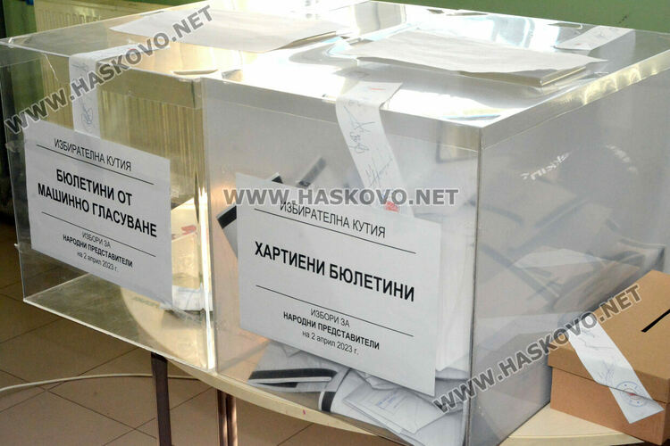 Окончателни резултати от ЦИК: По 2 мандата за ГЕРБ-СДС, ППДБ и ДПС,  „Възраждане“ и „БСП за България“ с по 1 депутат от Хасково