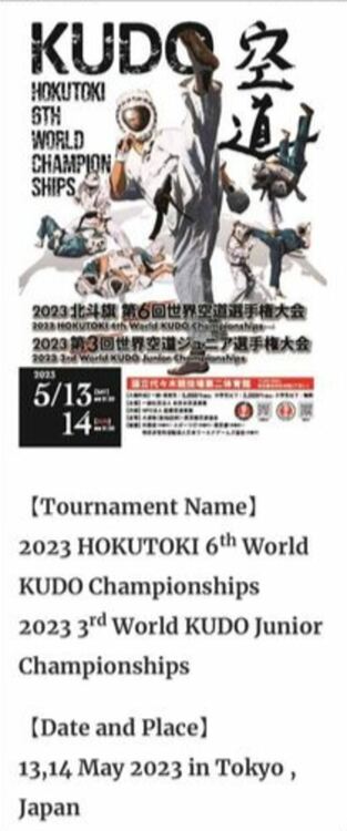 Хасковлията Радослав Русев се подготвя за световното първенство по кудо в Япония