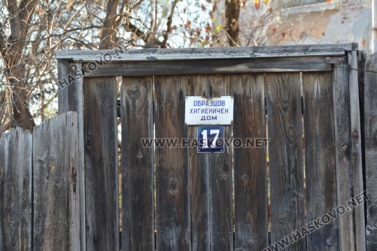 Повече за табелите „Образцов хигиеничен дом“ и началото на общественото сметосъбиране в Хасково