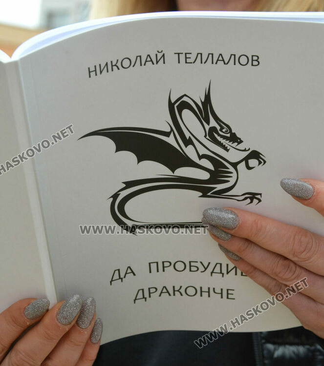 Родители от Хасково потресени от цинични изрази в книга, представяна в училища