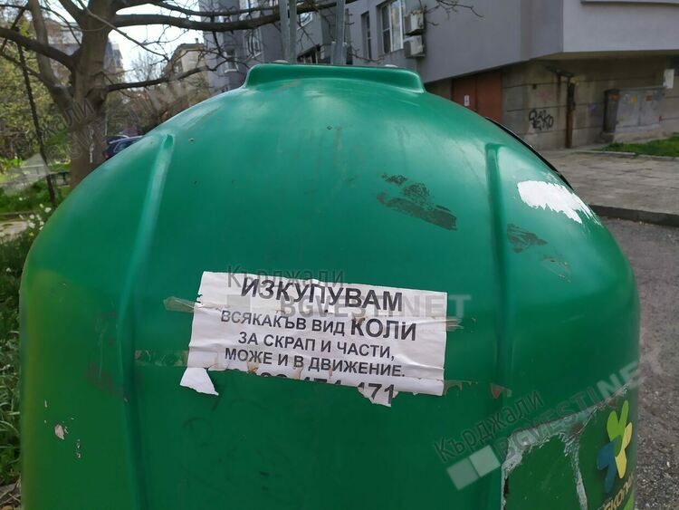 36 лева на ден ни струва изоставен бракуван автомобил в Синята зона на Кърджали