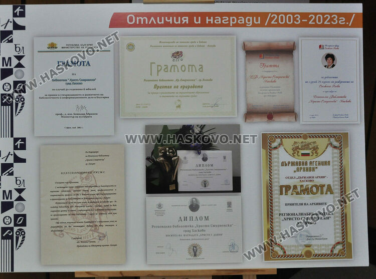 Хасковската библиотека навърши 70 г., Читалня №1 бе именувана „Атанас Ванчев дьо Траси“ 