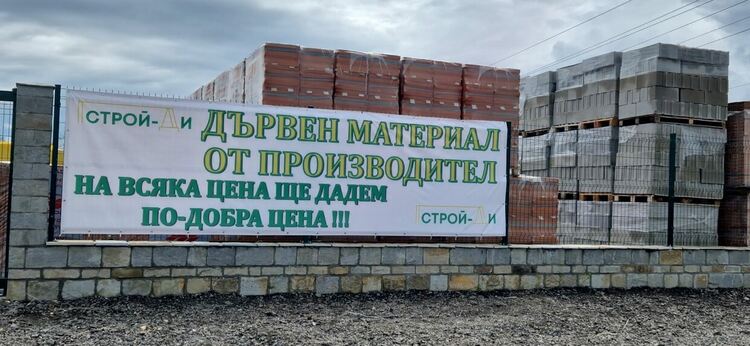 Производителят на керамични изделия "Младост" представи продуктите си в базата на "Строй - Ди"