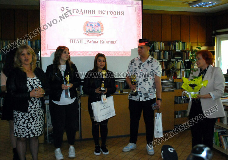 Представиха сборник за 95 г. от създаването на ПГЛП „Райна Княгиня“