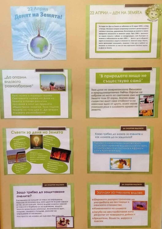 РИОСВ – Смолян отбеляза Деня на Земята - 22 април