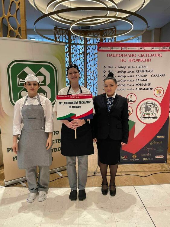 Ученици от Гимназията по туризъм с грамоти от Национално състезание за готварство и хотелиерство