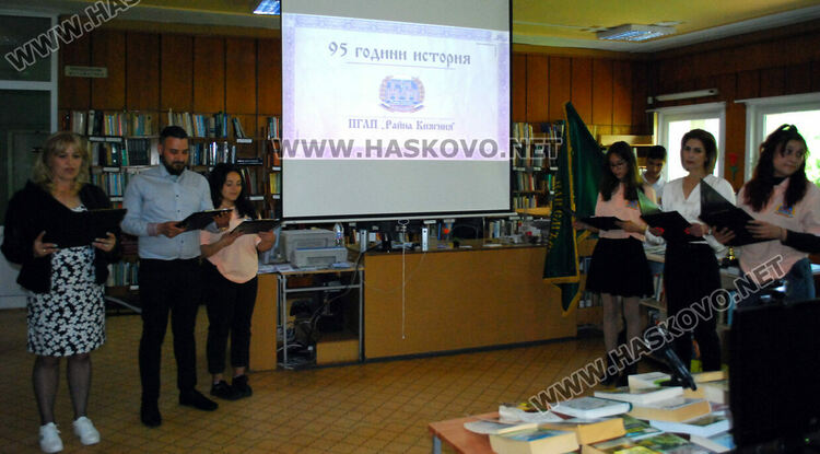 Представиха сборник за 95 г. от създаването на ПГЛП „Райна Княгиня“