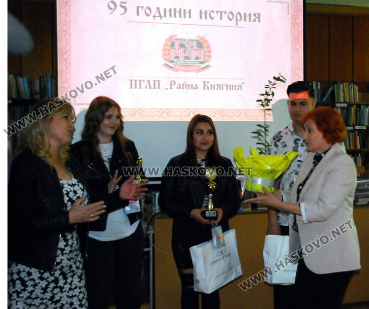 Представиха сборник за 95 г. от създаването на ПГЛП „Райна Княгиня“