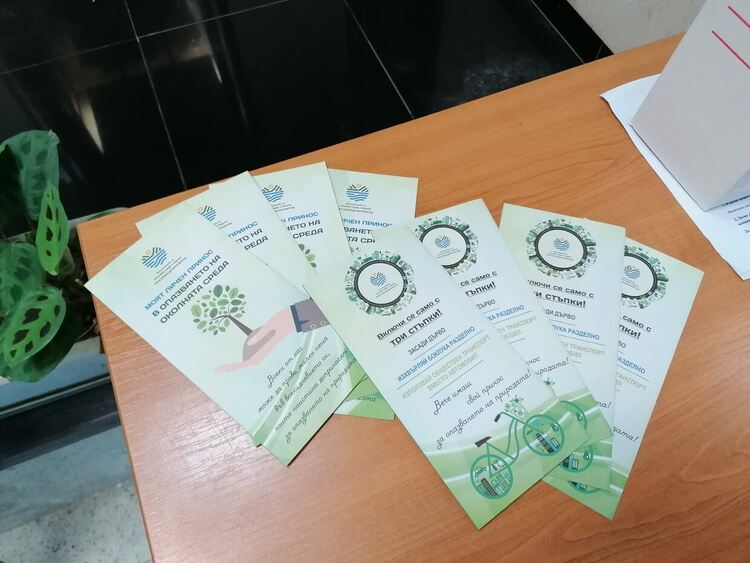 РИОСВ – Смолян отбеляза Деня на Земята - 22 април