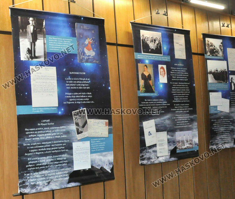 В Хасково откриха изложба за живота и творчеството на Елисавета Багряна