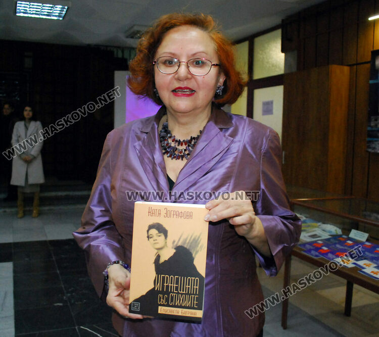 В Хасково откриха изложба за живота и творчеството на Елисавета Багряна
