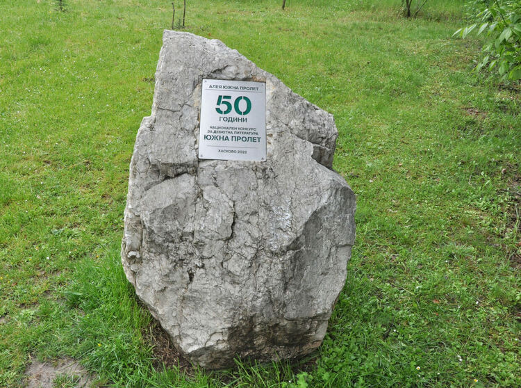 Дебютанти засадиха дърво в алея „Южна пролет“ в парк „Кенана“