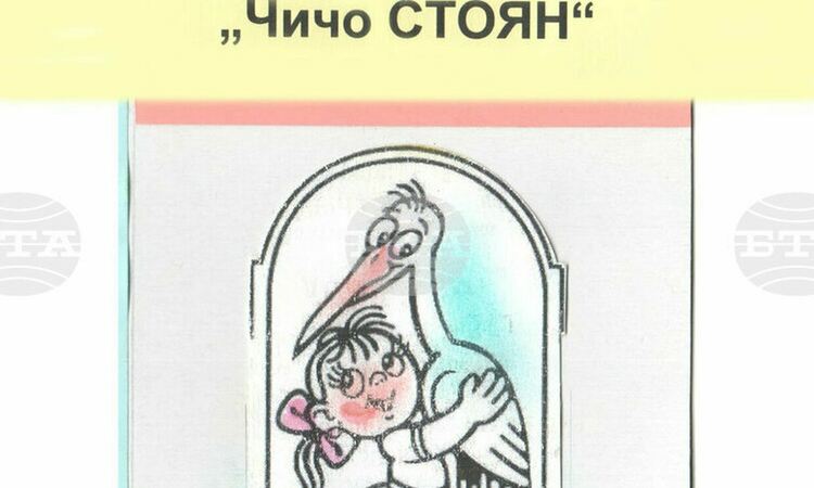 Двайсет и шестото издание на Националния детски празник „Чичо Стоян“ подготвят в пернишкото село Дивотино