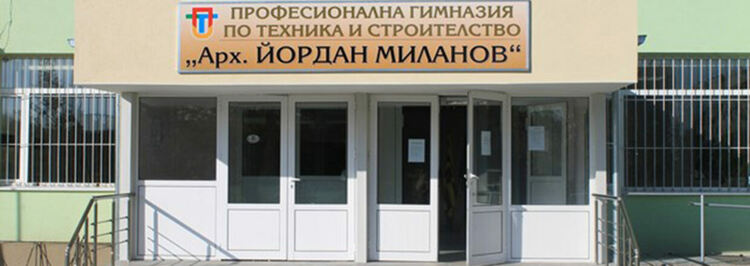 Кулинарен базар с благотворителна цел организира Професионалната гимназия по техника и строителство в Перник