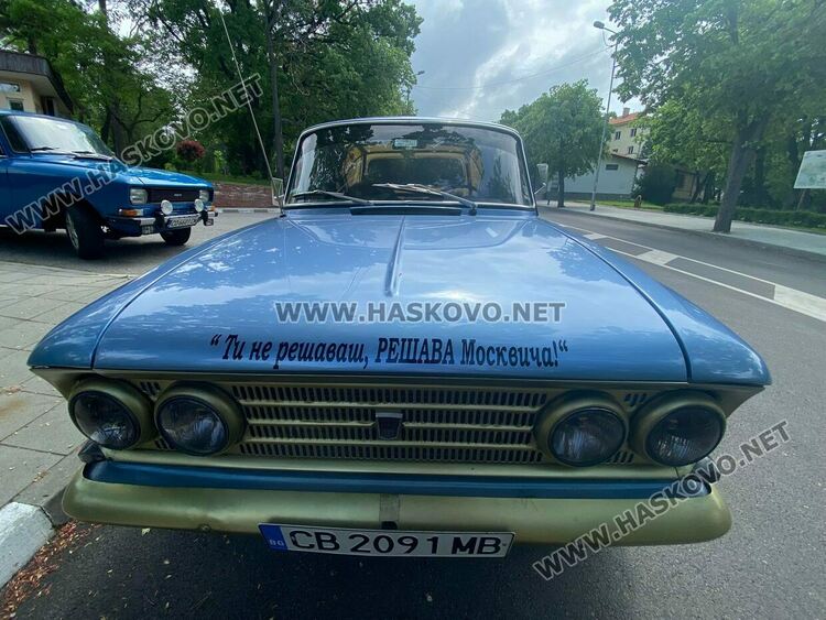 Ретро рали “Марица” премина през Минерални бани