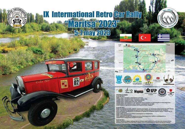 Ретро рали “Марица” премина през Минерални бани