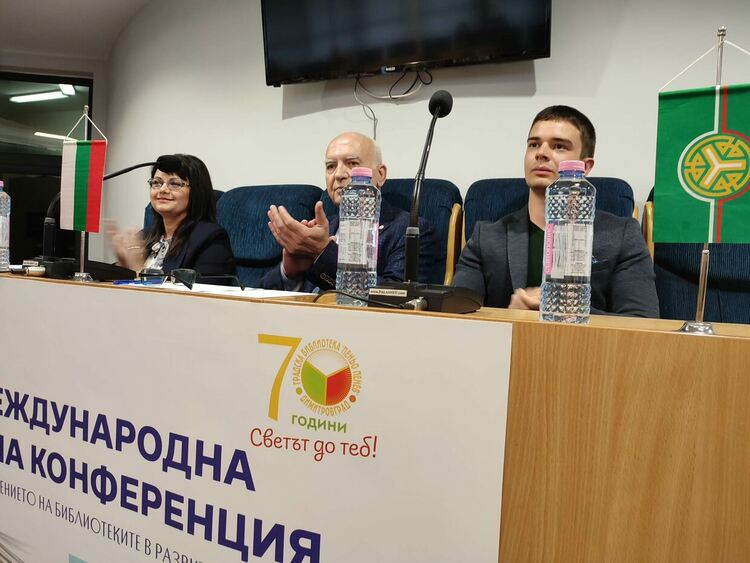 Международна научна библиотечна конференция започна в Димитровград днес