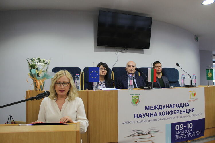 Международна научна библиотечна конференция започна в Димитровград днес