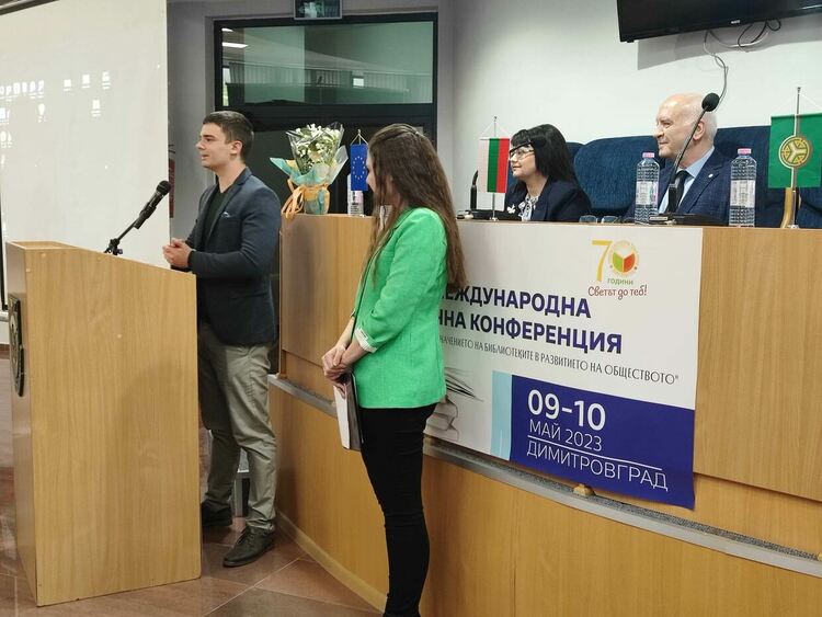 Международна научна библиотечна конференция започна в Димитровград днес