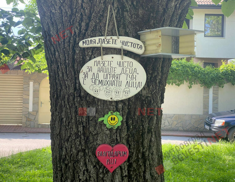 Добрият пример: Димитровградчани си "осиновиха" паркче